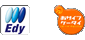 edyでお支払いできます